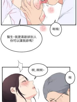 雙面聖女 1-24話[完結]_22_0540
