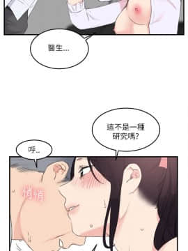 雙面聖女 1-24話[完結]_22_0538