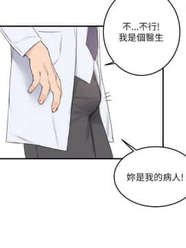雙面聖女 1-24話[完結]_22_0537
