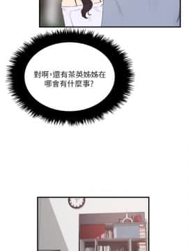 雙面聖女 1-24話[完結]_22_0530