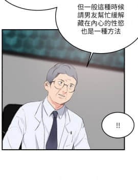 雙面聖女 1-24話[完結]_22_0527