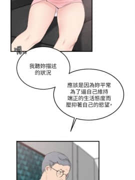 雙面聖女 1-24話[完結]_22_0526