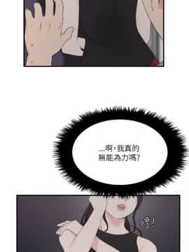 雙面聖女 1-24話[完結]_21_0501