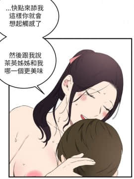 雙面聖女 1-24話[完結]_18_0442