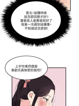 雙面聖女 1-24話[完結]_15_0361
