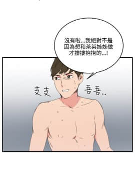 雙面聖女 1-24話[完結]_12_0282