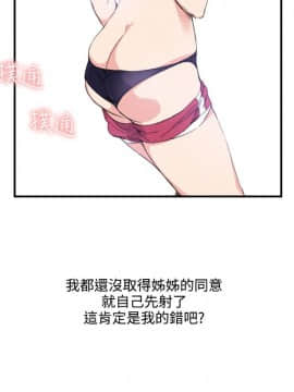 雙面聖女 1-24話[完結]_11_0266