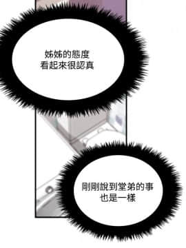 雙面聖女 1-24話[完結]_09-10_0242