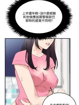 雙面聖女 1-24話[完結]_09-10_0223