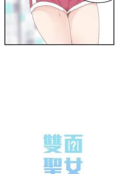 雙面聖女 1-24話[完結]_09-10_0201
