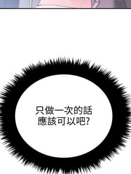 雙面聖女 1-24話[完結]_07_0172