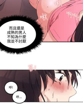 雙面聖女 1-24話[完結]_07_0168