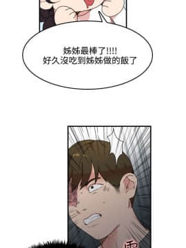 雙面聖女 1-24話[完結]_01-5_0118