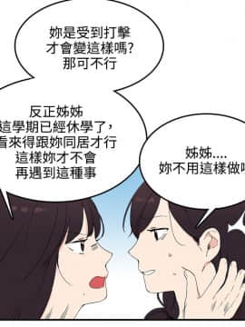 雙面聖女 1-24話[完結]_06_0139