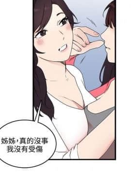 雙面聖女 1-24話[完結]_01-5_0111
