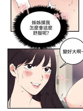 雙面聖女 1-24話[完結]_06_0133