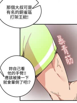 雙面聖女 1-24話[完結]_01-5_0075