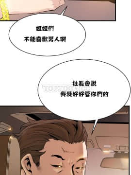 該死的家夥 1-18話[完結]_00-10_0286