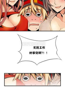 該死的家夥 1-18話[完結]_00-10_0283