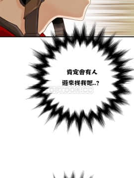 該死的家夥 1-18話[完結]_00-10_0279