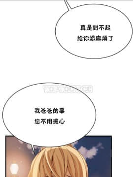 該死的家夥 1-18話[完結]_00-10_0272