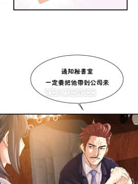 該死的家夥 1-18話[完結]_11-18_0510
