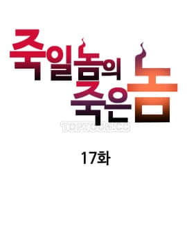 該死的家夥 1-18話[完結]_11-18_0482
