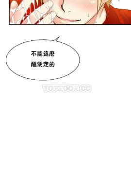 該死的家夥 1-18話[完結]_11-18_0478
