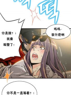 該死的家夥 1-18話[完結]_00-10_0213