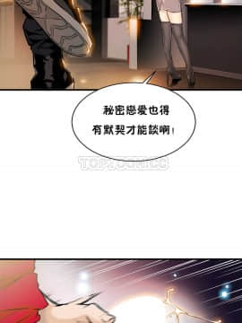 該死的家夥 1-18話[完結]_00-10_0210