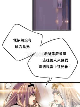 該死的家夥 1-18話[完結]_00-10_0209