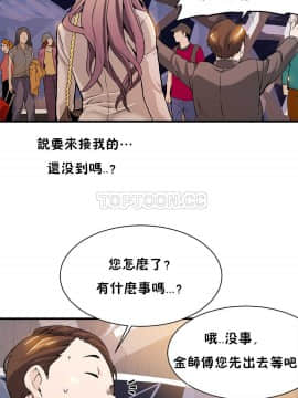 該死的家夥 1-18話[完結]_00-10_0208