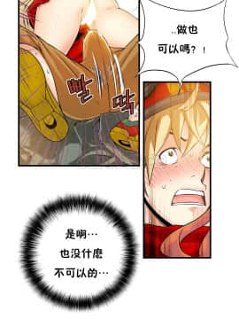 該死的家夥 1-18話[完結]_11-18_0444