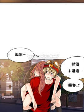 該死的家夥 1-18話[完結]_11-18_0435