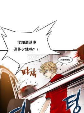 該死的家夥 1-18話[完結]_11-18_0426