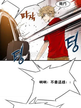 該死的家夥 1-18話[完結]_11-18_0424