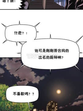 該死的家夥 1-18話[完結]_00-10_0167