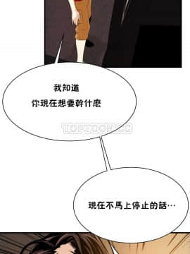 該死的家夥 1-18話[完結]_11-18_0420