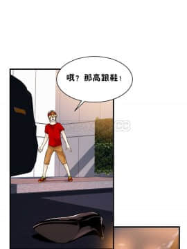 該死的家夥 1-18話[完結]_11-18_0413