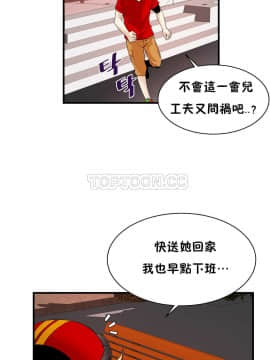該死的家夥 1-18話[完結]_11-18_0412