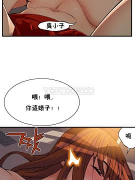 該死的家夥 1-18話[完結]_11-18_0407
