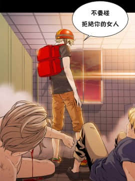 該死的家夥 1-18話[完結]_11-18_0396