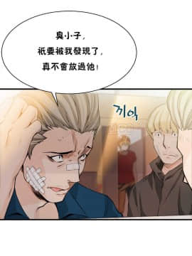 該死的家夥 1-18話[完結]_11-18_0393