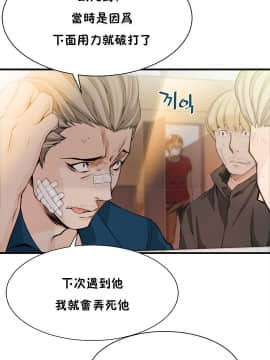 該死的家夥 1-18話[完結]_11-18_0391