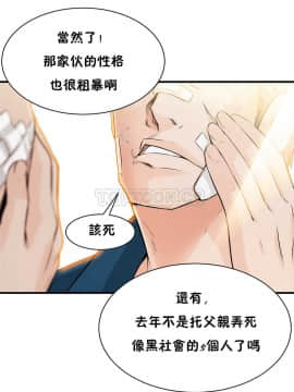該死的家夥 1-18話[完結]_11-18_0390