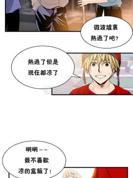 該死的家夥 1-18話[完結]_11-18_0388