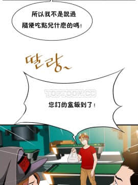 該死的家夥 1-18話[完結]_11-18_0387