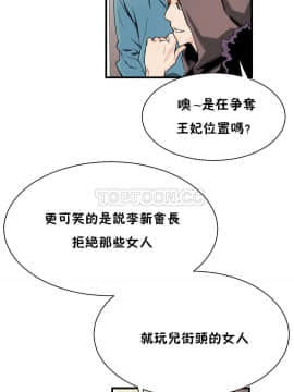 該死的家夥 1-18話[完結]_11-18_0386