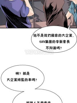 該死的家夥 1-18話[完結]_11-18_0385