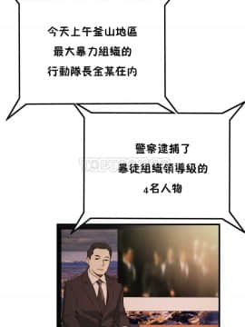 該死的家夥 1-18話[完結]_11-18_0383